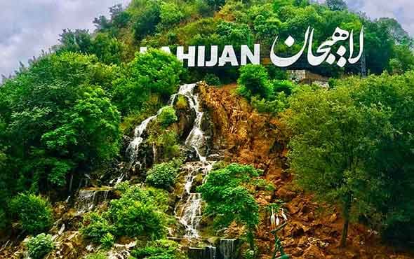 لاهیجان، گیلان